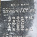 영일민속박물관 이미지