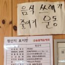 손큰할매순대국 국민대점 이미지