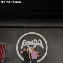 통영 크로스핏 레슬링 이미지