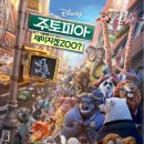 주토피아 ( Zootopia , 2016 ) 이미지