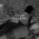 탠모아