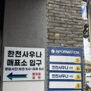 아주 목욕탕 | 제주 한천탕 공항근처 가까운 제주목욕탕 용담사우나 후기