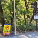 조계산 도립공원 선암사 주차장 화장실 이미지