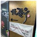 일품한우본점 | 마곡나루역맛집 일품한우 마곡본점 후기~ 부모님도 반한 1++ 한우 오마카세