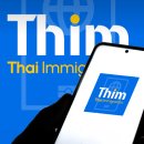 태국 출입국관리국, ‘THIM’ 앱 업그레이드, TDAC부터 비자 연장, 90일 보고까지 일원화 예정 이미지