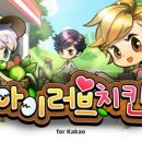 아이러브치킨 이미지