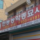 한농종묘사 이미지