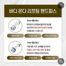 명동에너지 | 명동 피부과 바디 복부 온다리프팅 8만줄 리얼 후기!