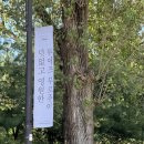 호암세월 | 루이즈 부르주아 : 덧없고 영원한 @호암미술관 피크닉하기 좋은 곳