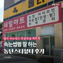 동탄 속눈썹펌 추천 짧은 속눈썹도 또렷하게 동탄스타뷰티 후기