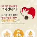오세진내과 네이버블로그