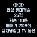 동마산공인중개사사무소 이미지