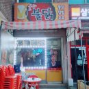 불타불닭