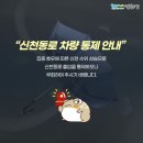 신천동로 이미지