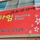힐링운동샵 이미지
