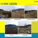 진안태양광발전소 이미지