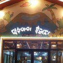 덕수목장 이미지