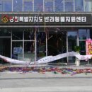 강원 문화복지센터 세미나실 강원일보