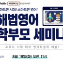 킹스턴영어교실