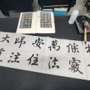 한문서예(오전) 이미지