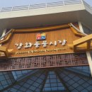 풍물소머리국밥