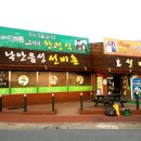 낙안읍성선비촌 이미지