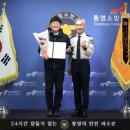 통영소방서