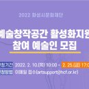 창작문화공간