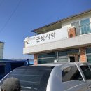 군동면사무소 이미지