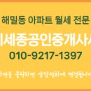 오케이 공인중개사사무소 이미지