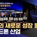 첨단뉴라이트