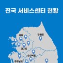 안심해충방역센터