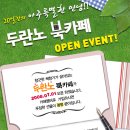 북카페 - 흔적 이미지