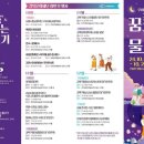 꿈꾸는 물고기 이미지