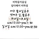 리슈빌프로헤어