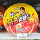 GS25 수영팔도점 | GS25 팔도 왕뚜껑 국물라볶이 어떤 토핑과도 찰떡궁합 맵달소스!