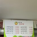 사돈네닭강정 이미지