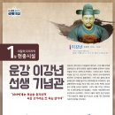 운강이강년기념관 이미지