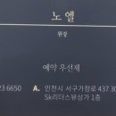 노엘미용실 이미지