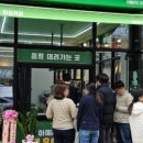 마실커피알파시티점