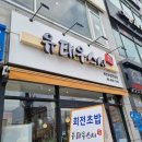 유태우스시