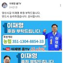 평산마을 사택이 있는 양산갑 이재영 후보님께 관심 부탁드려요 !! 이미지