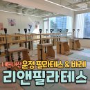 한빛마을 1단지 교차로-1 | 운정 한빛마을 필라테스 고민될 때, 리앤필라테스&amp;바레 2년 다녀본 이용 후기
