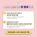 아모레방판