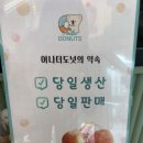 어나더도넛