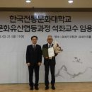 한국전통문화대학교 일반대학원 이미지