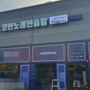 스마트 코인노래연습장 이미지