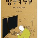 방구석몰 이미지