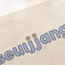 슬짱네일 이미지