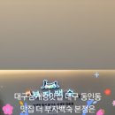 더 부자백숙본점